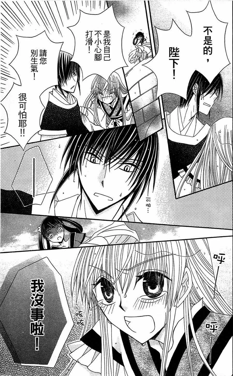 第11话 第27页