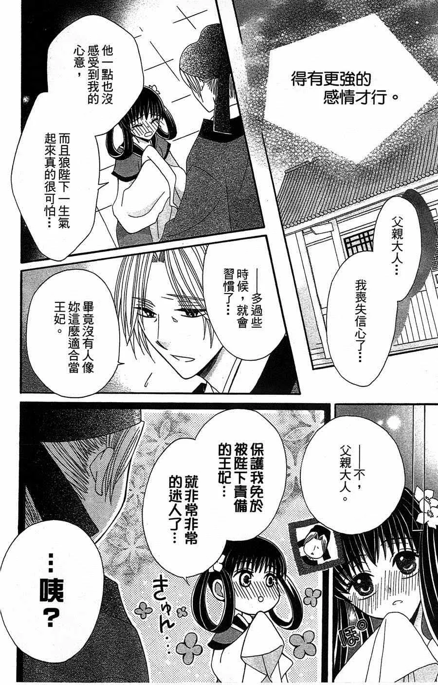 第11话 第30页