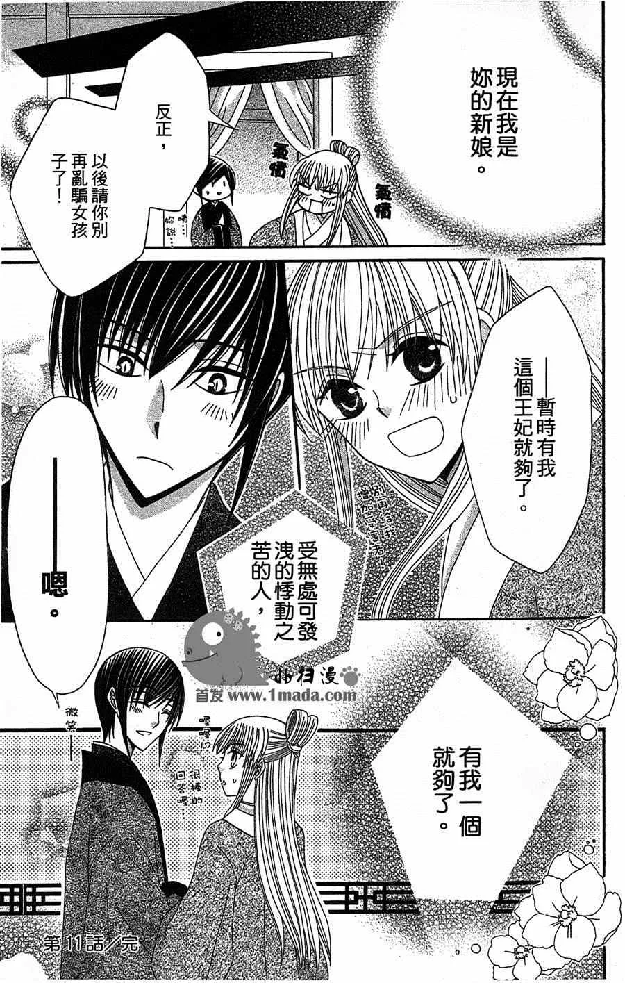 第11话 第31页