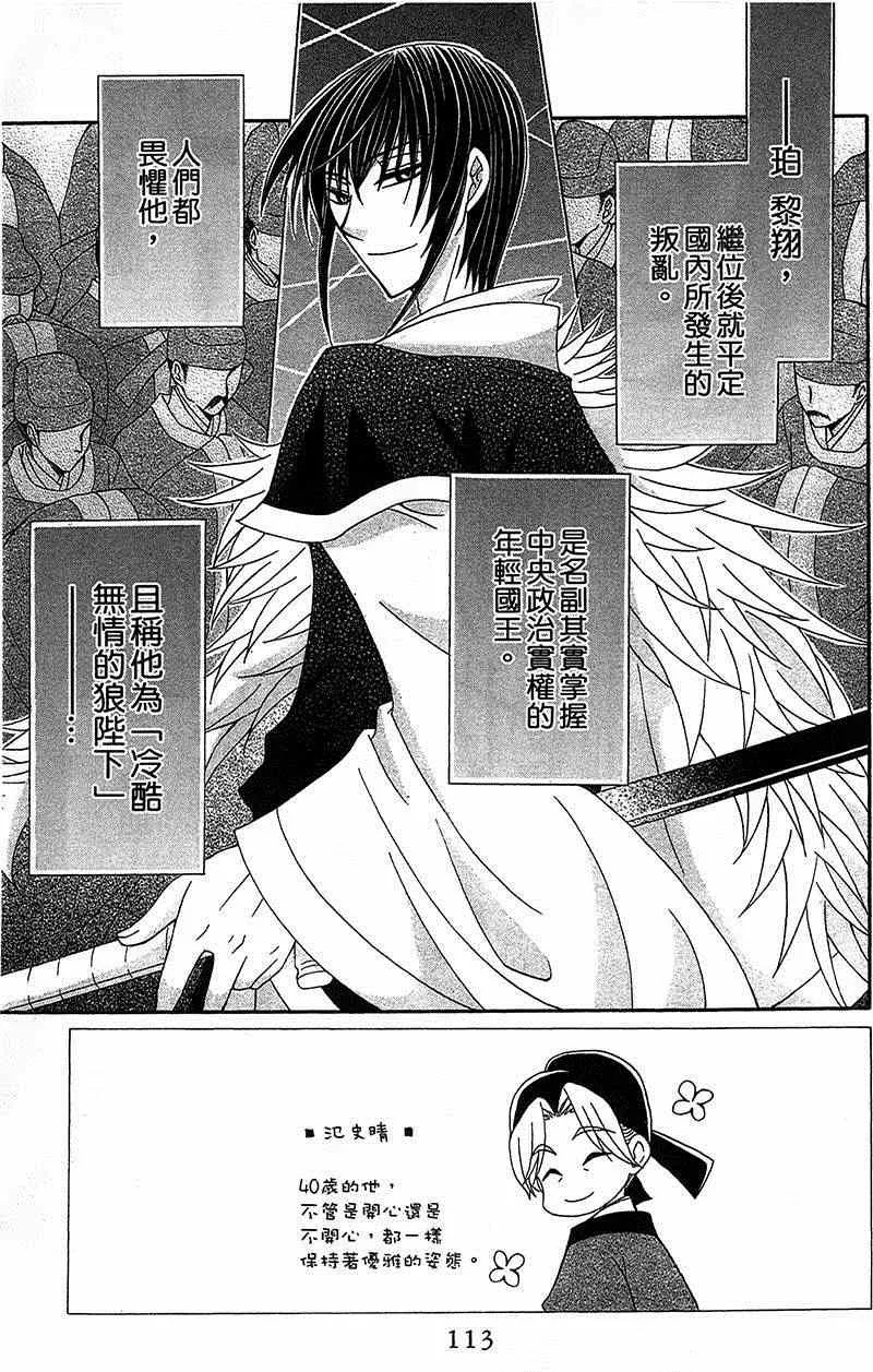 第12话 第4页