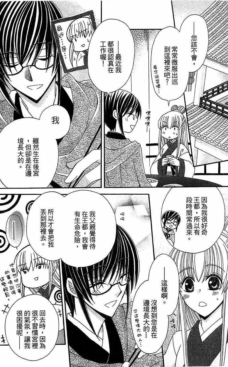 第12话 第11页