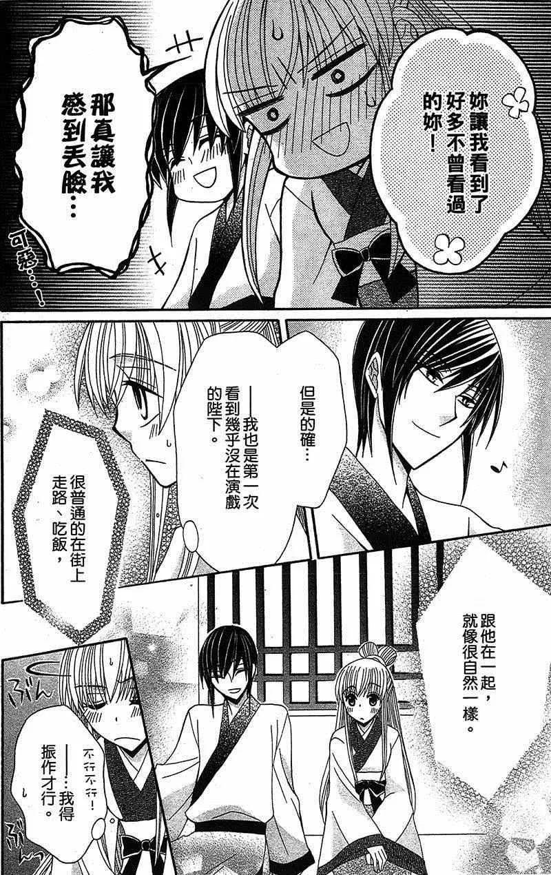 第12话 第25页