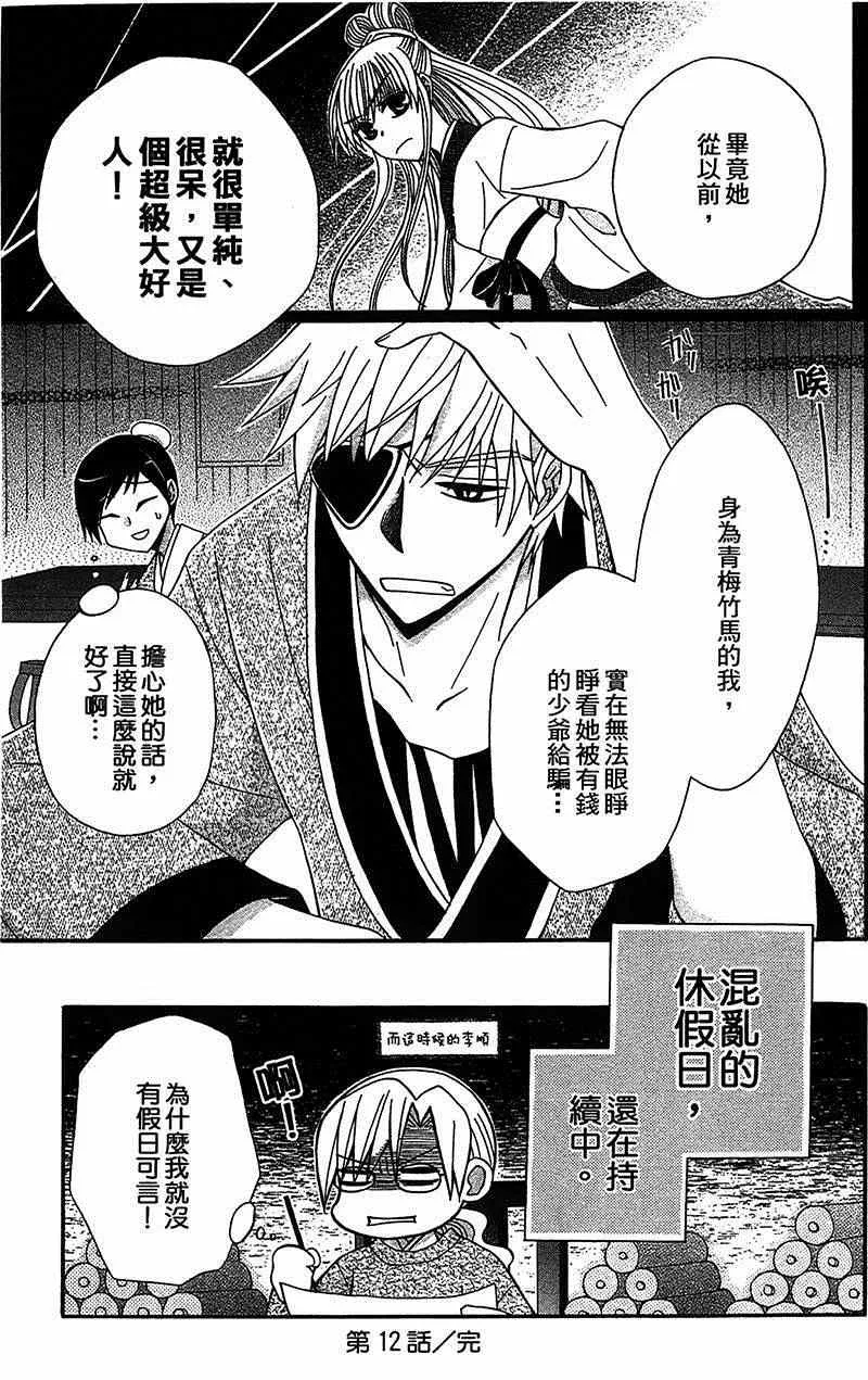 第12话 第34页