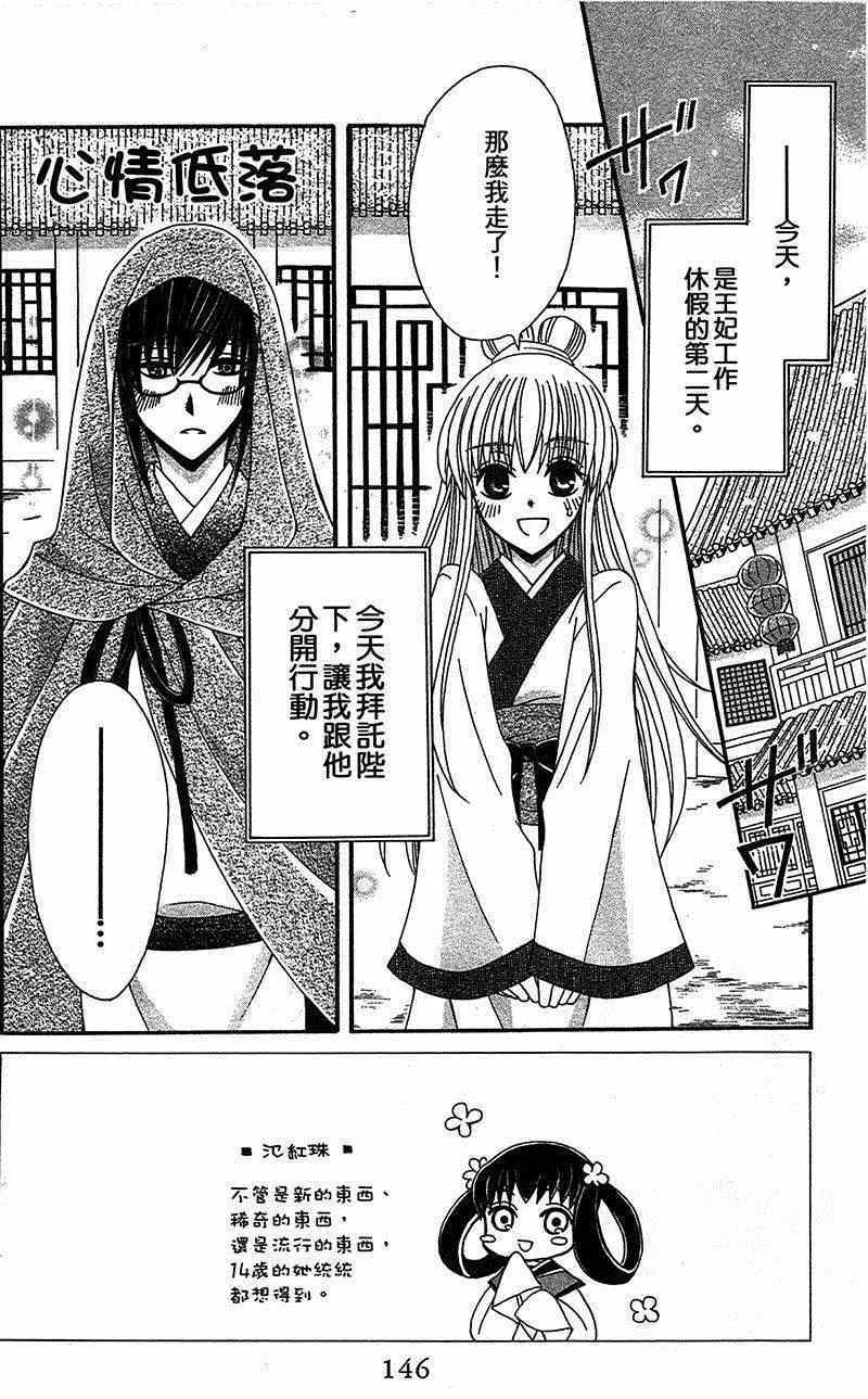 第13话 第2页