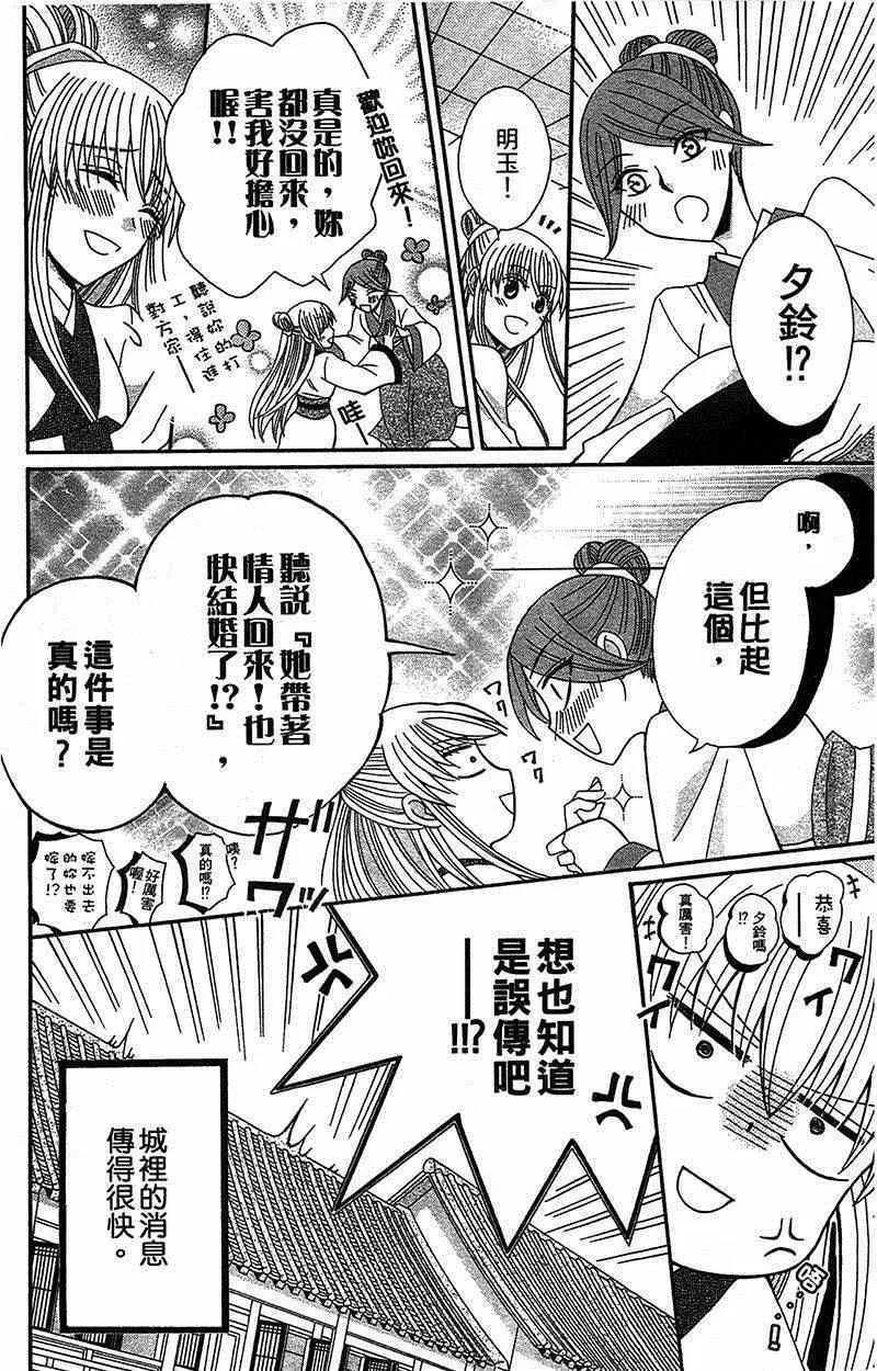 第13话 第4页