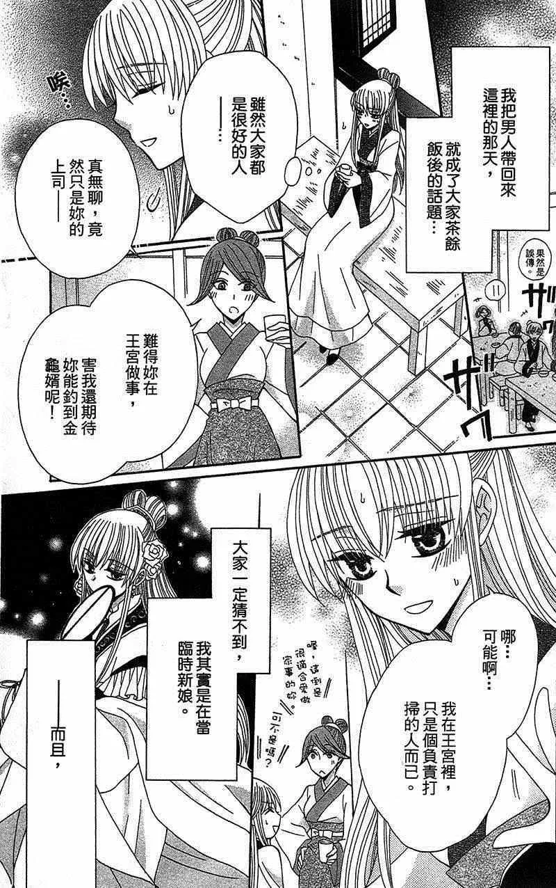 第13话 第5页