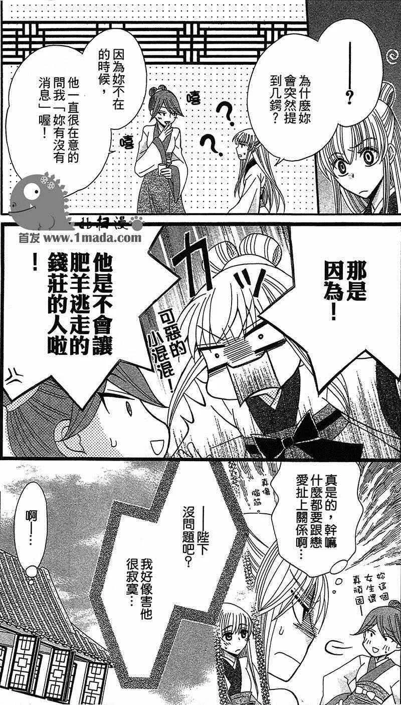 第13话 第7页