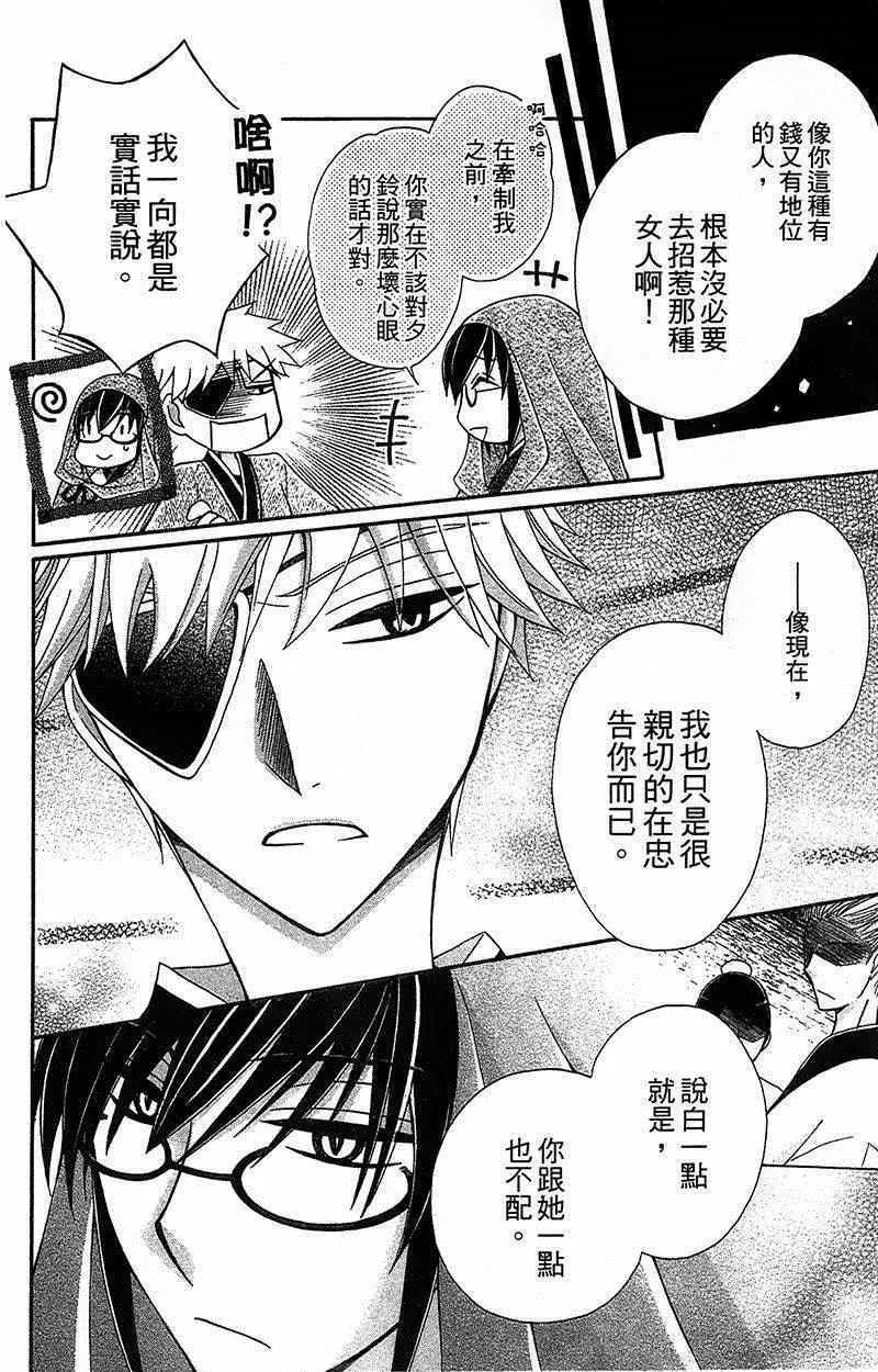 第13话 第12页