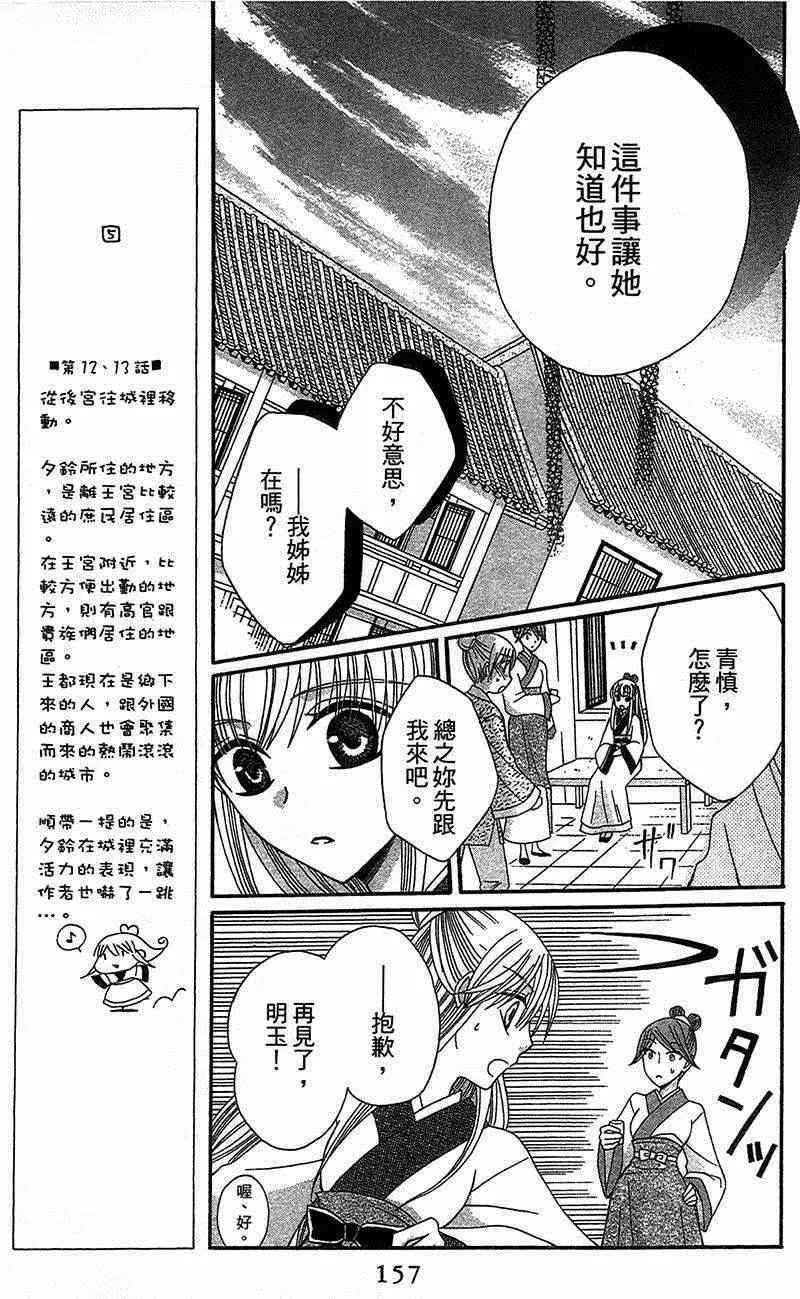 第13话 第13页