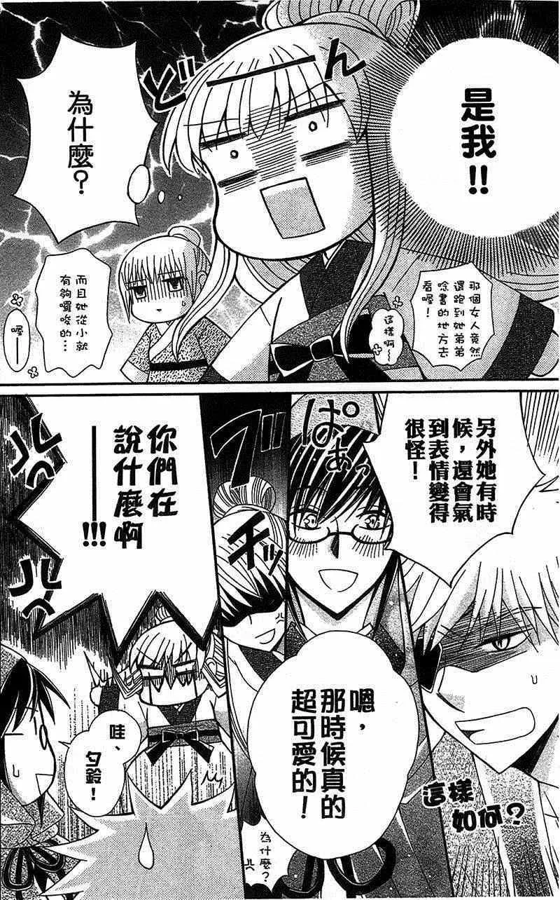第13话 第16页