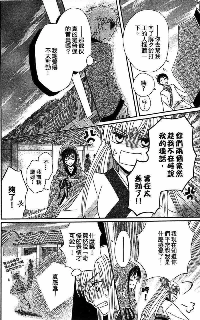 第13话 第18页