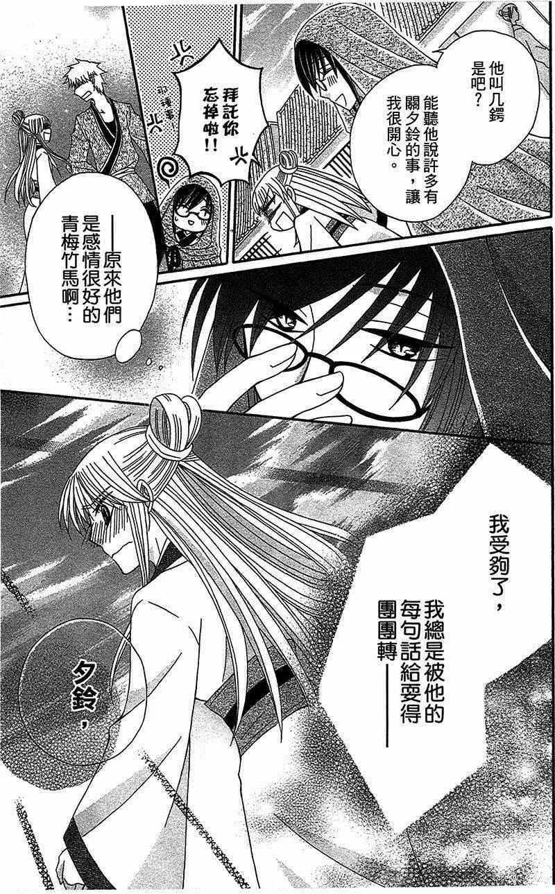 第13话 第19页