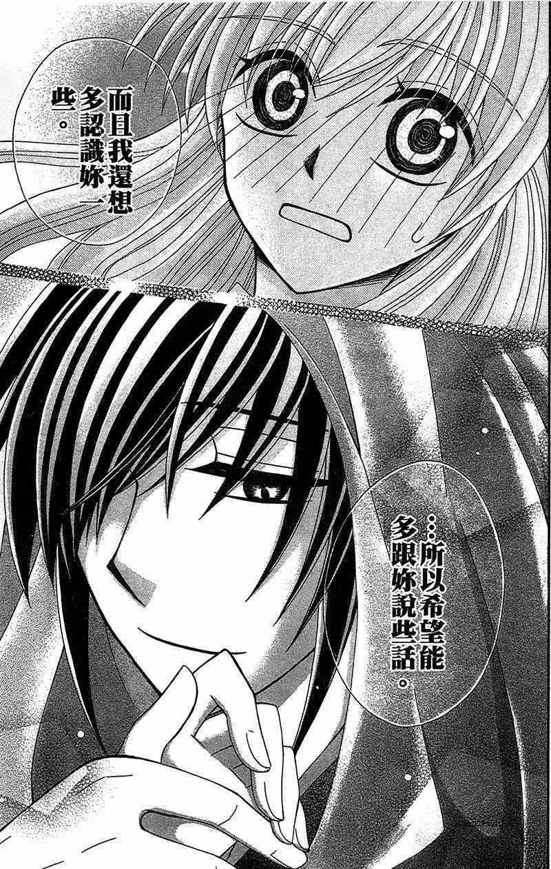 第13话 第21页