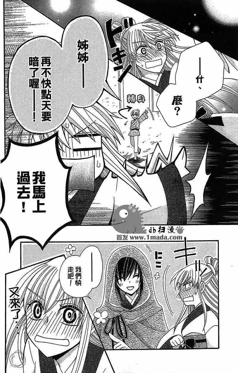 第13话 第22页