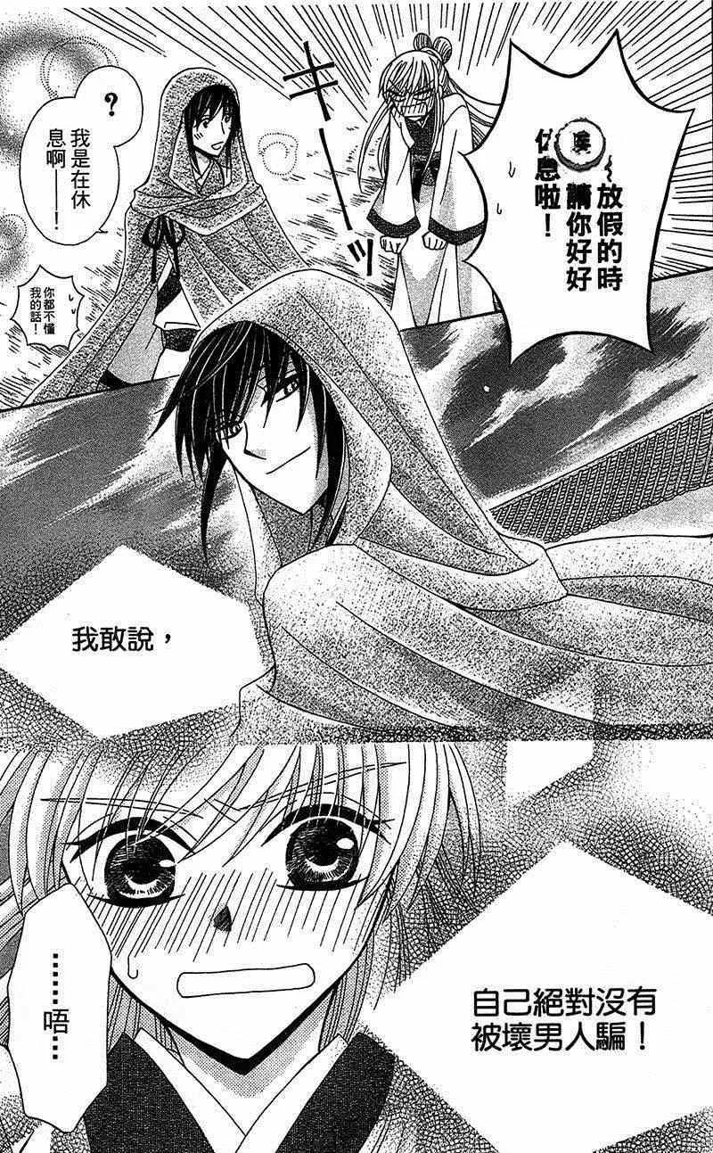 第13话 第23页