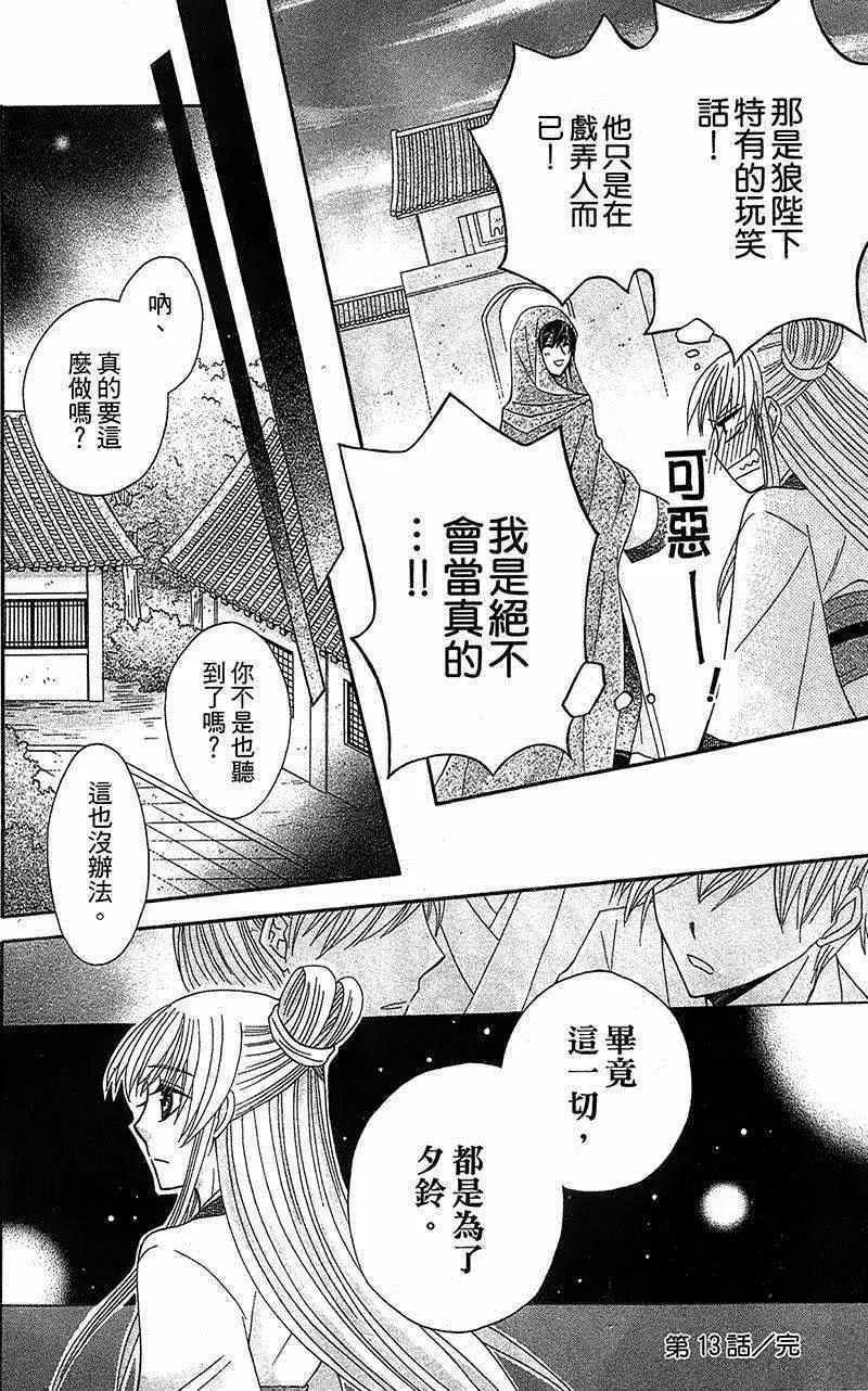 第13话 第24页