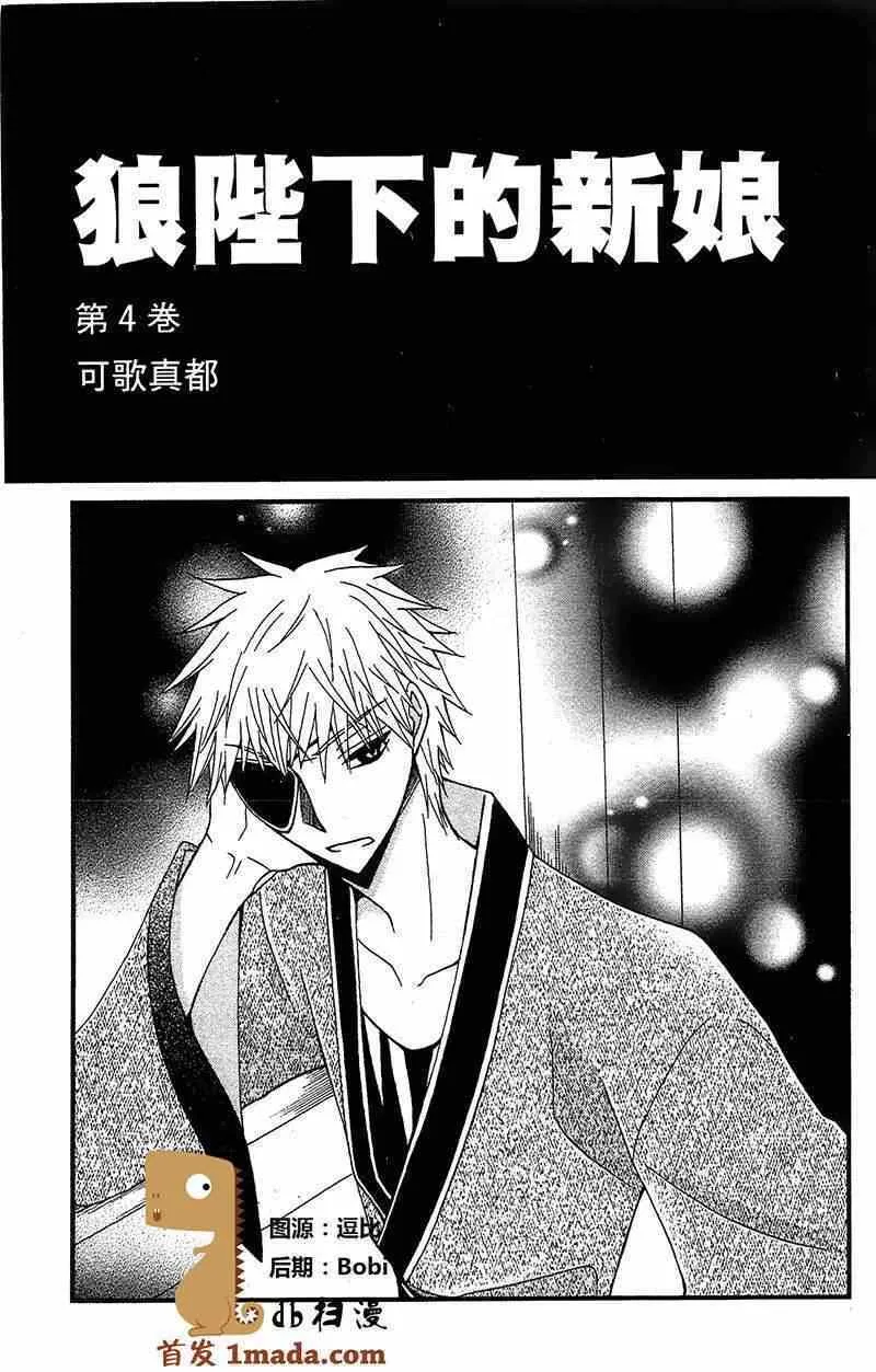 第14话 第1页
