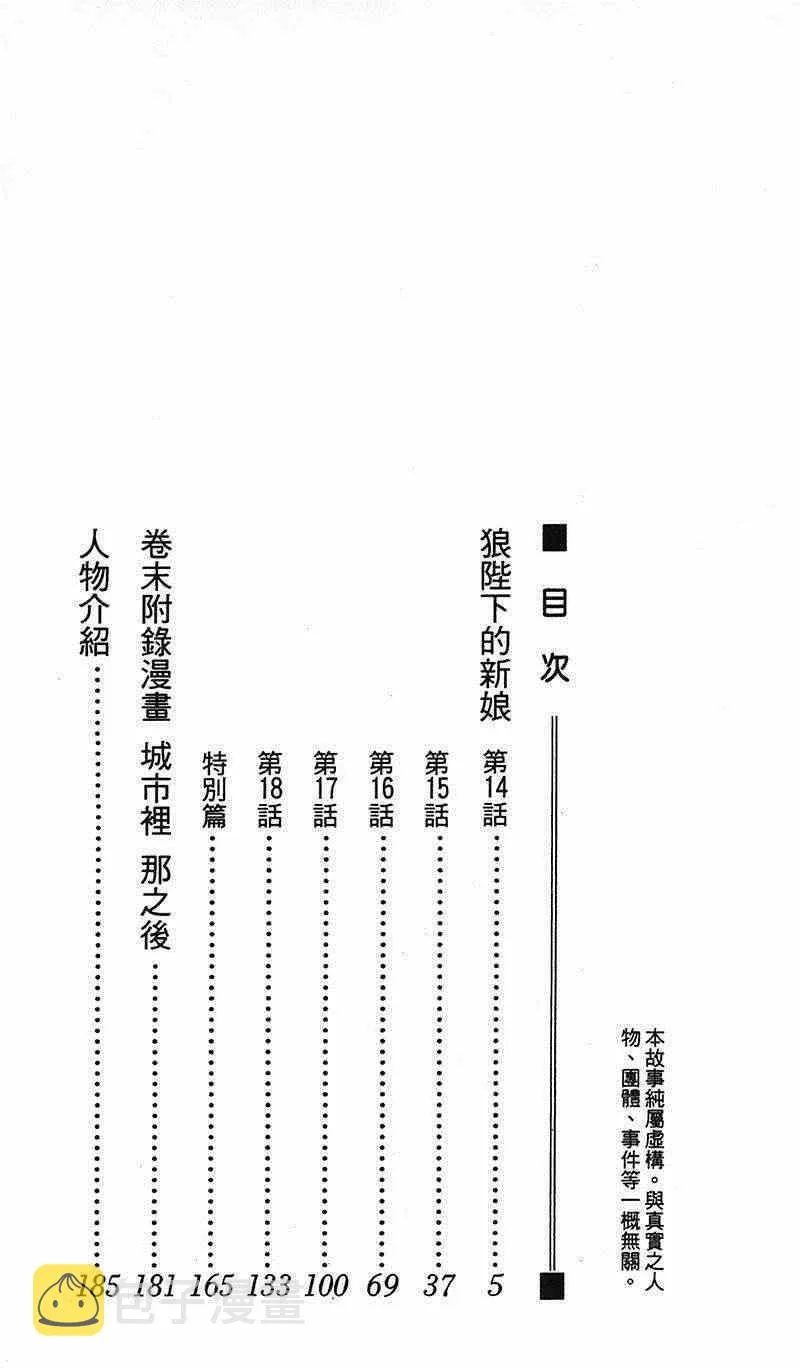 第14话 第2页