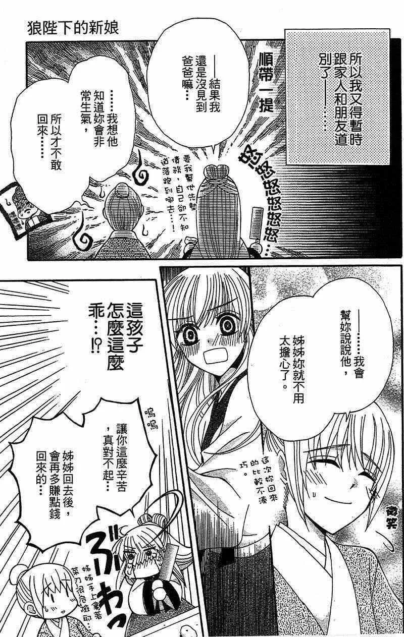 第14话 第5页