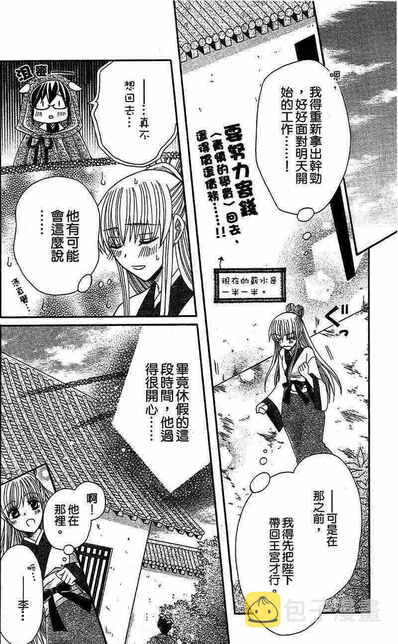 第14话 第6页