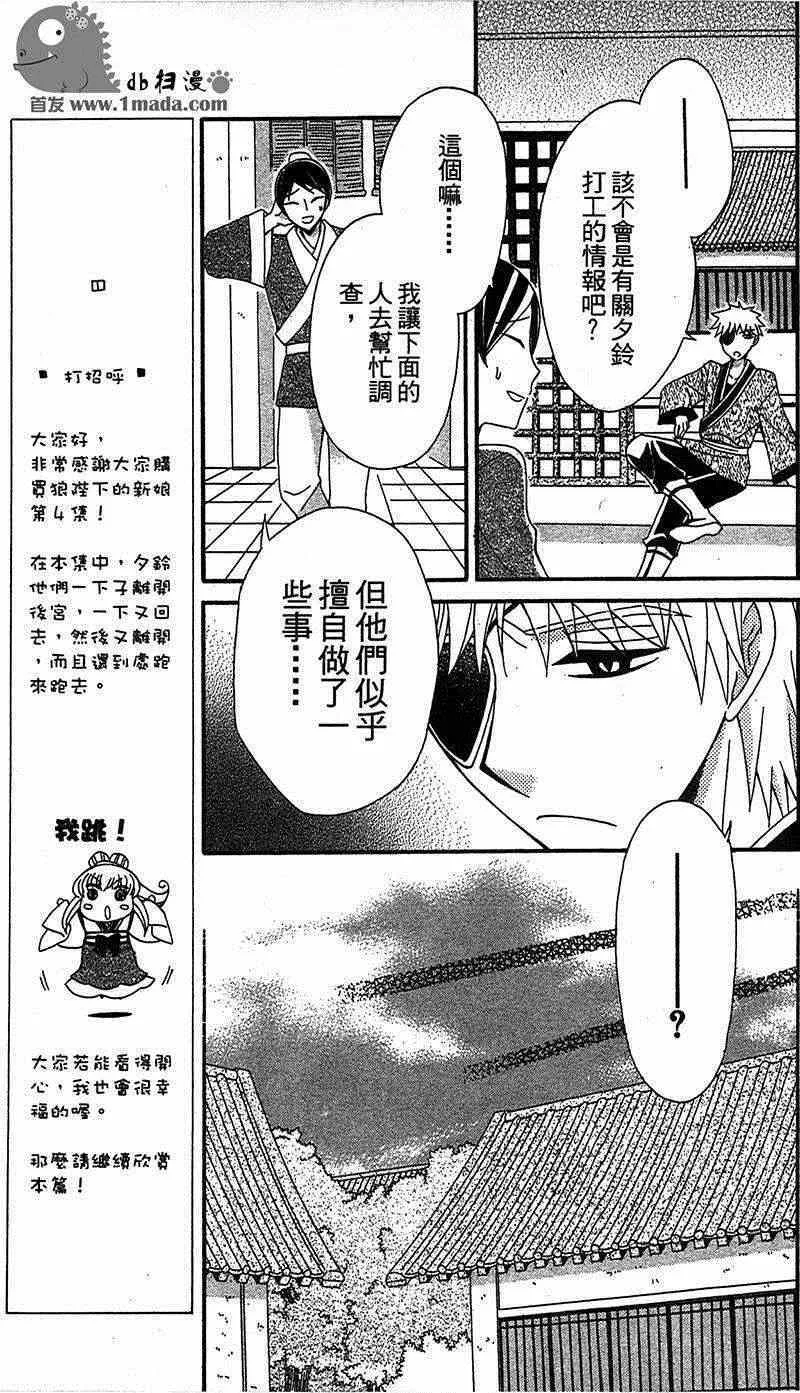 第14话 第11页