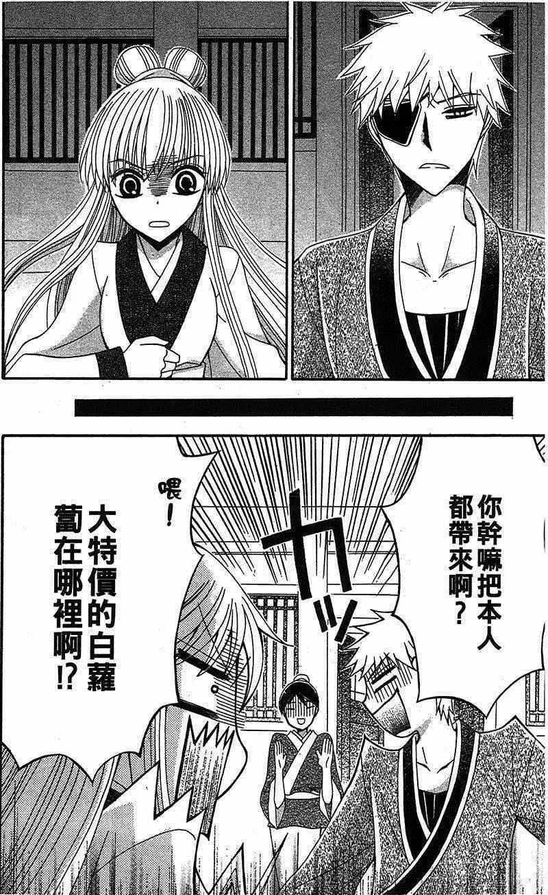 第14话 第12页