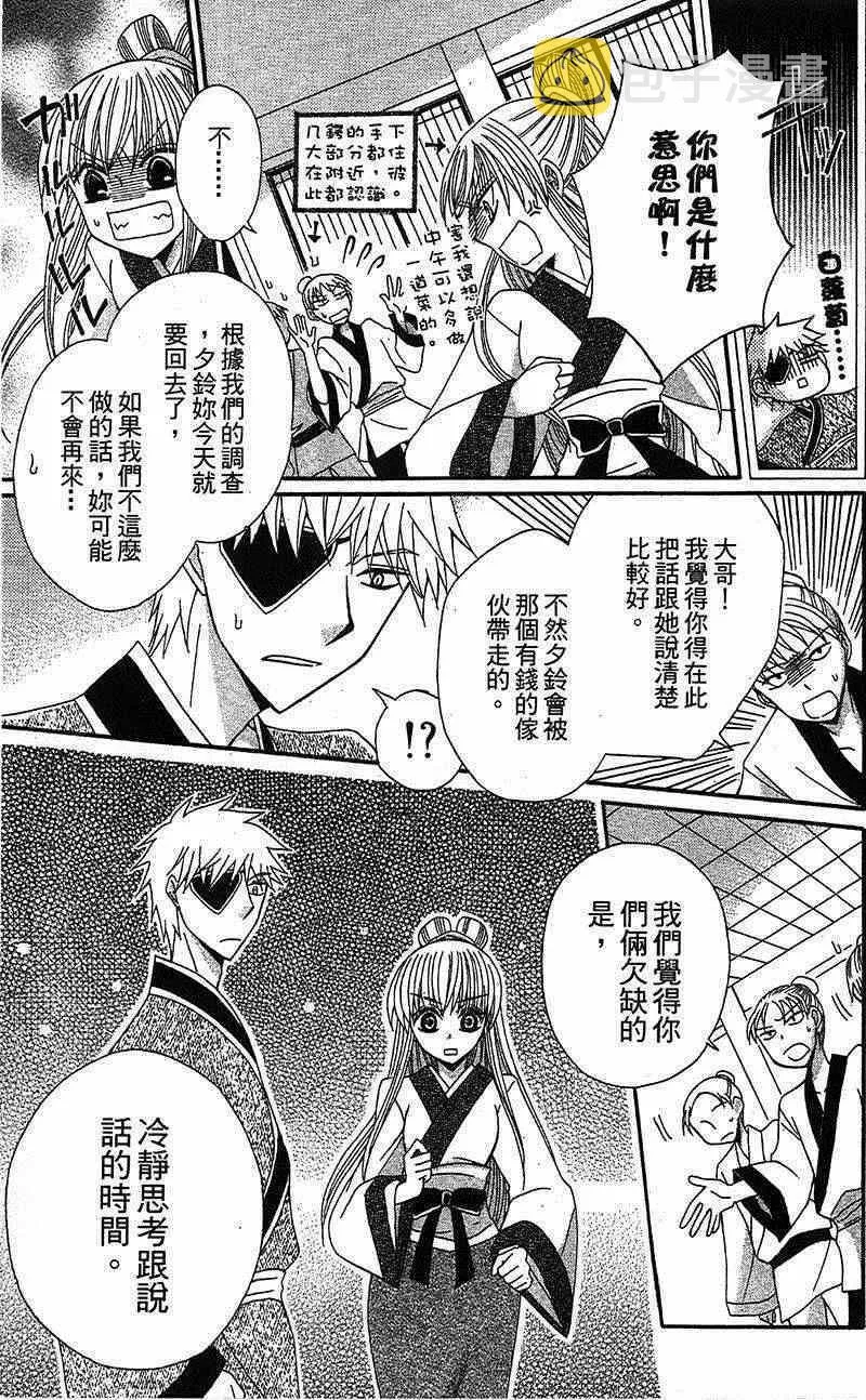 第14话 第13页