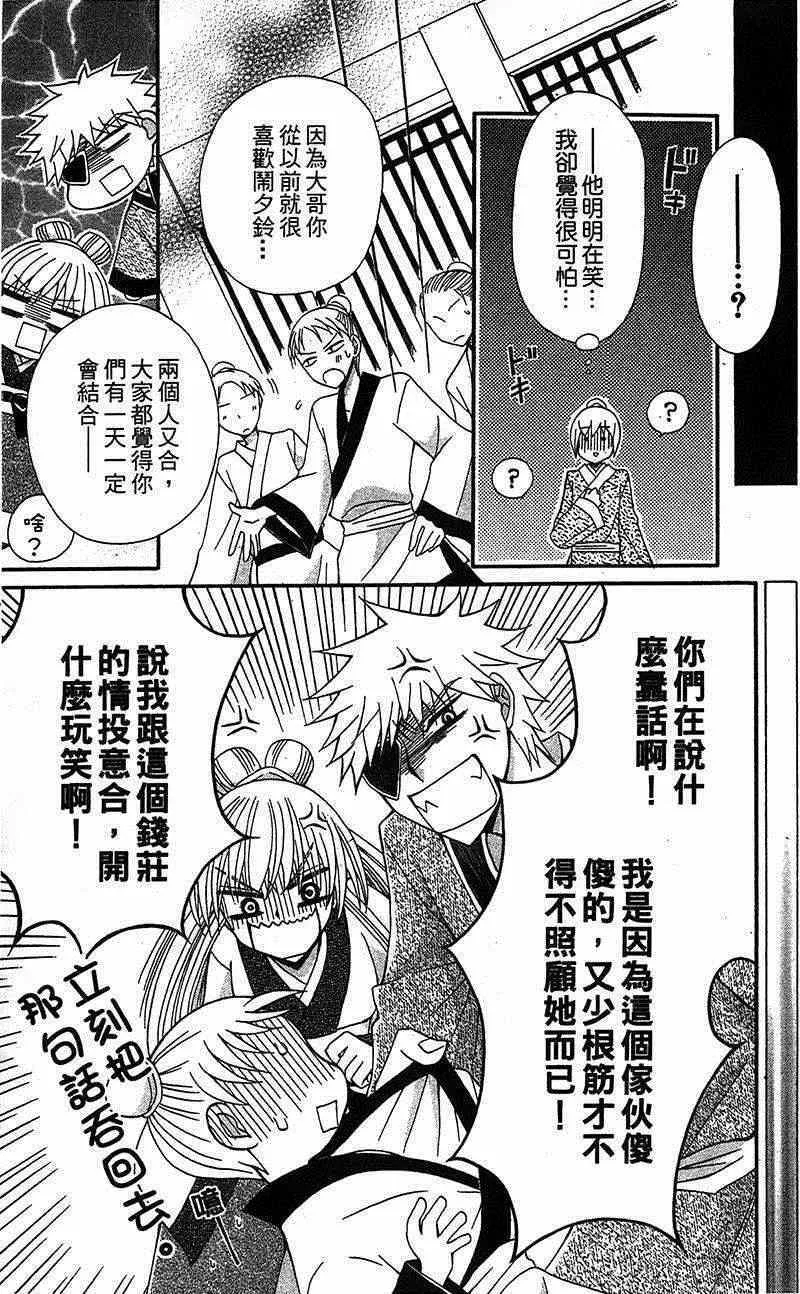 第14话 第15页