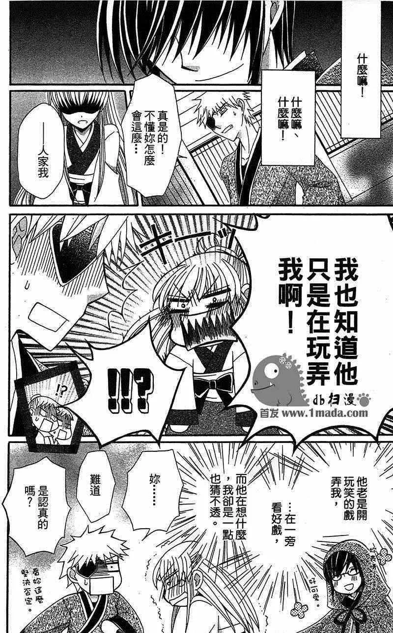 第14话 第18页