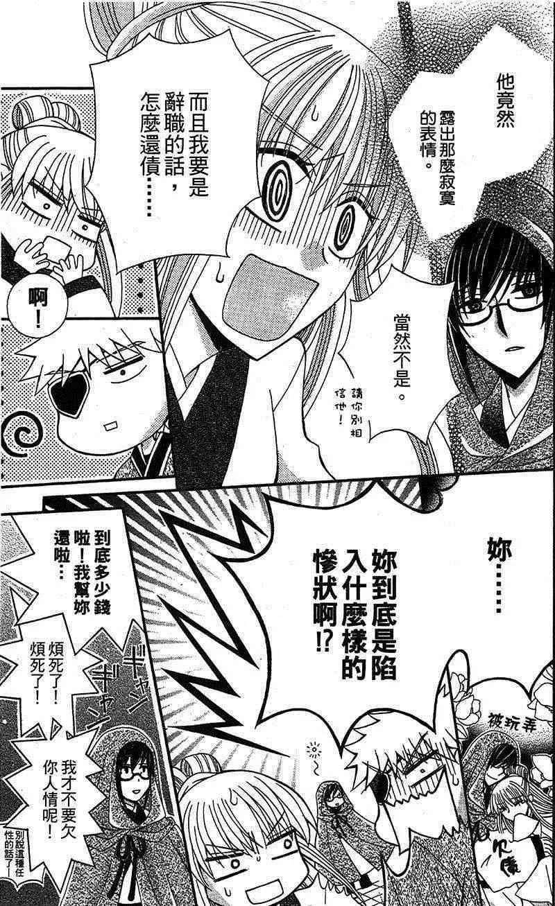 第14话 第23页