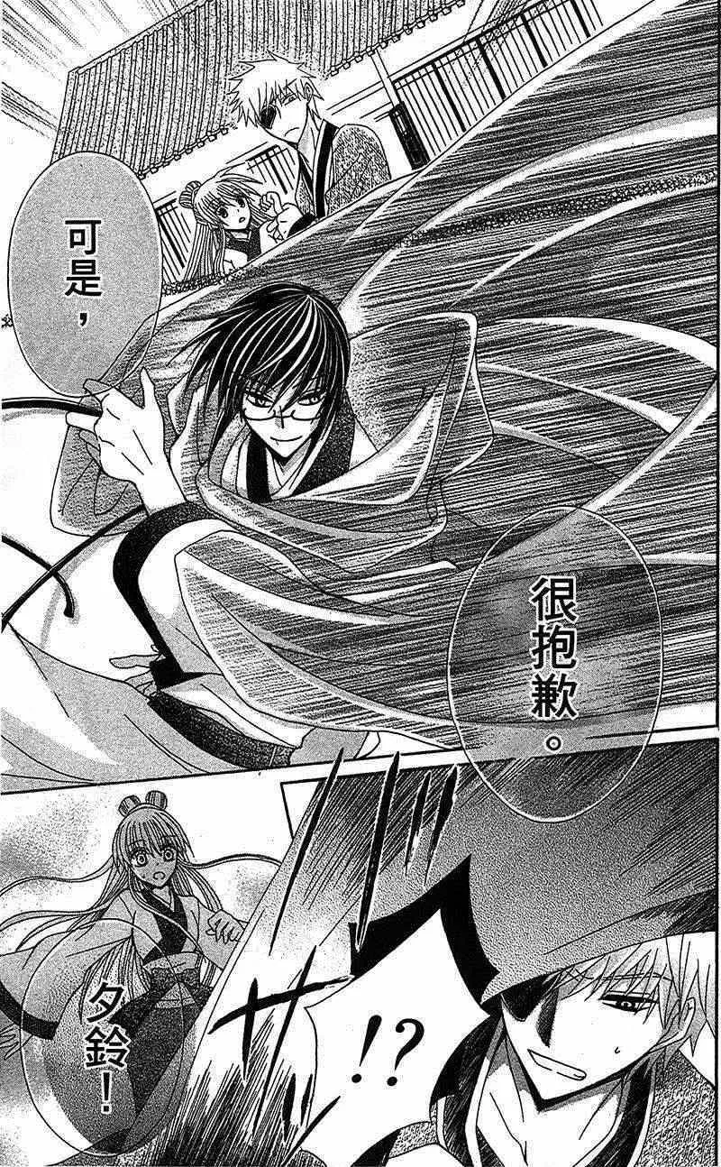 第14话 第25页