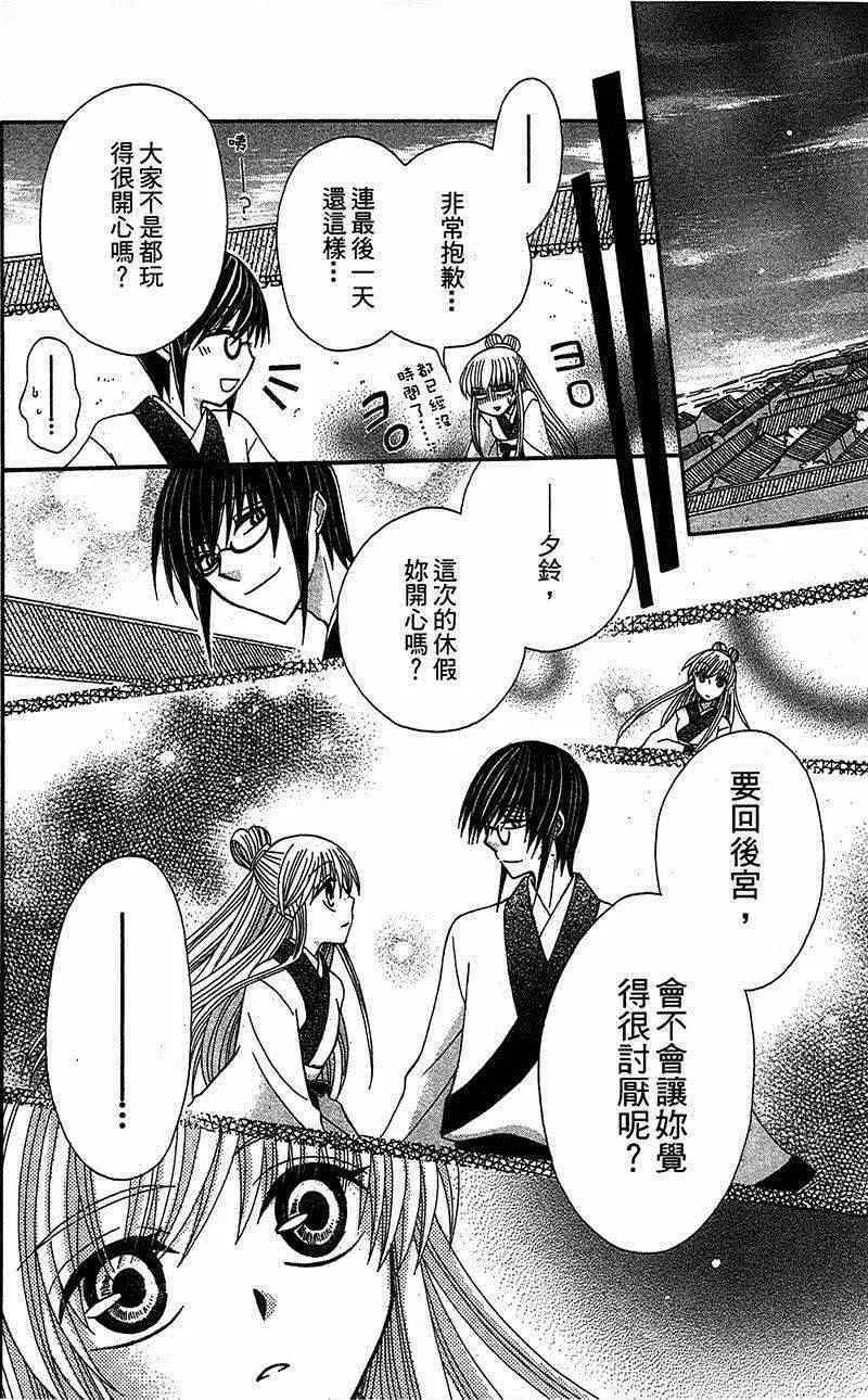 第14话 第30页