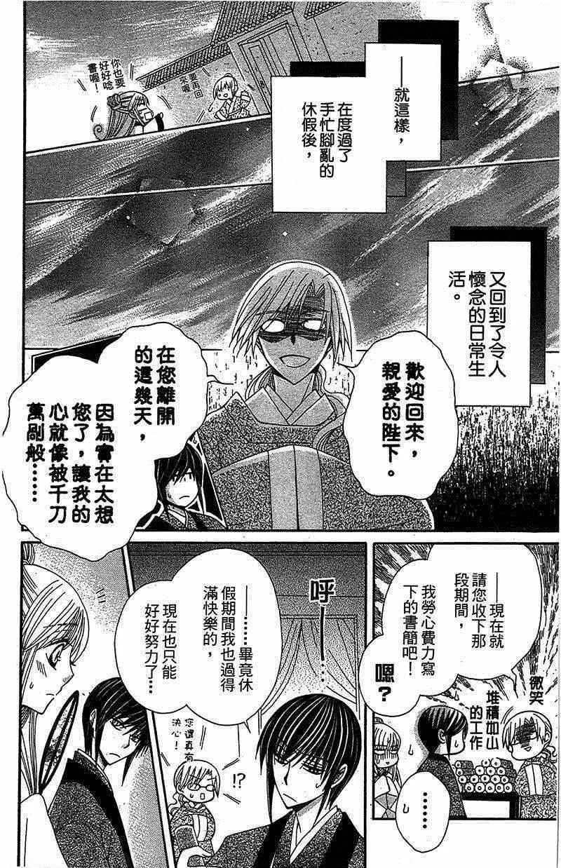 第14话 第32页