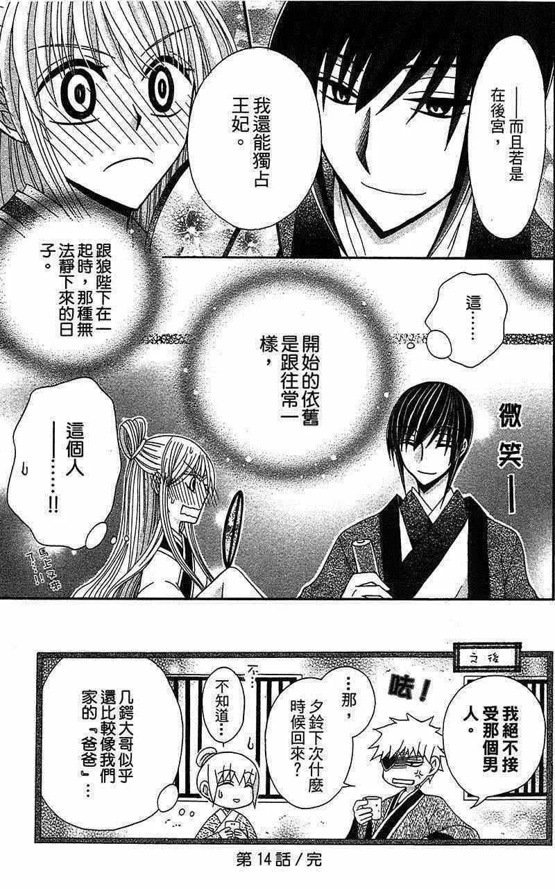 第14话 第33页