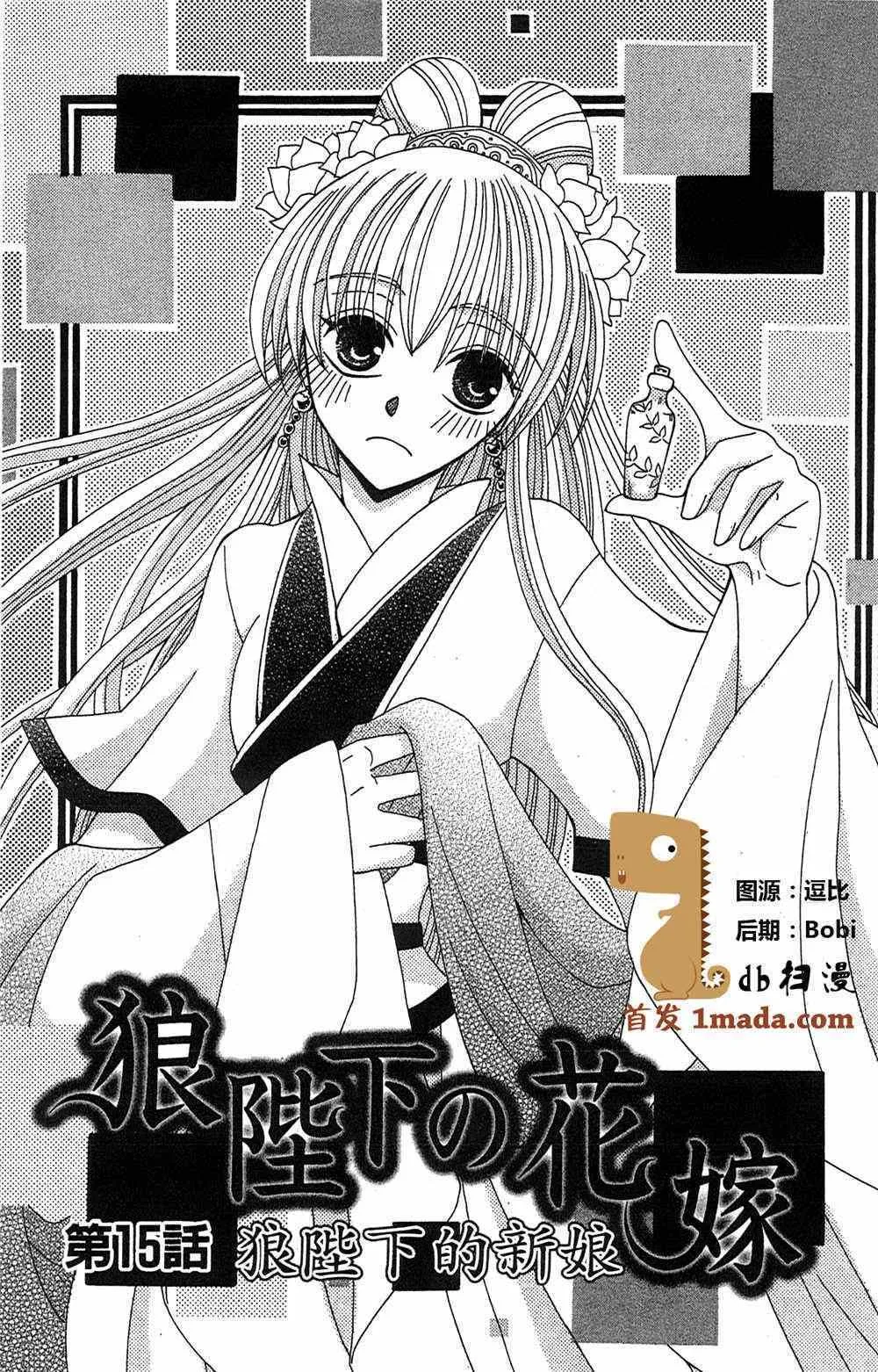 第15话 第1页