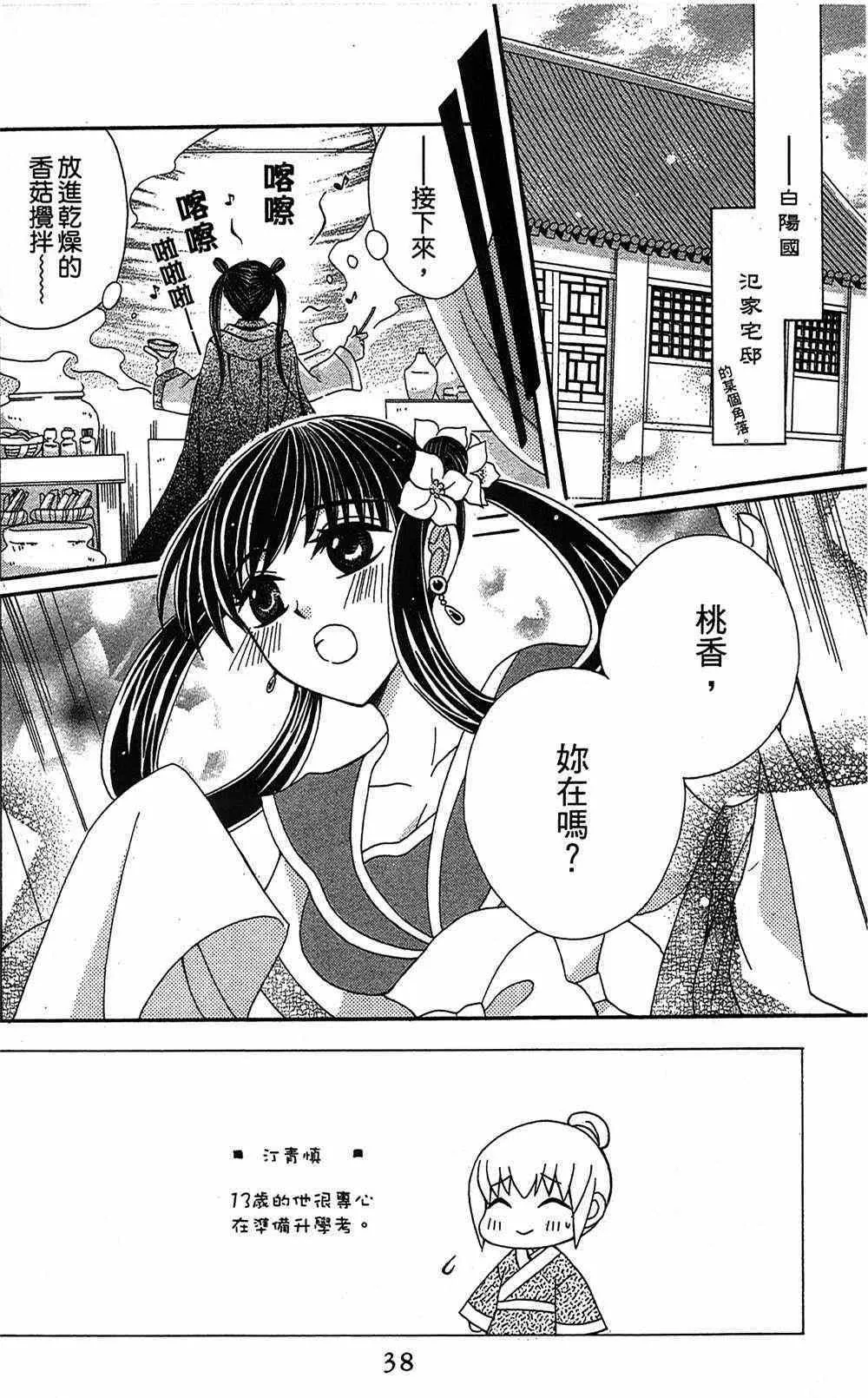 第15话 第2页