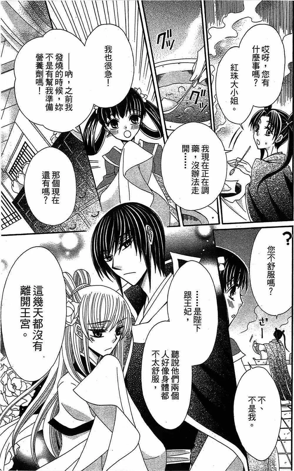 第15话 第3页