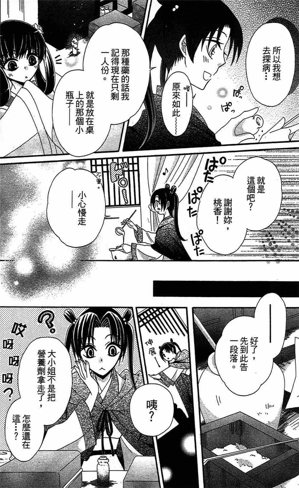 第15话 第4页