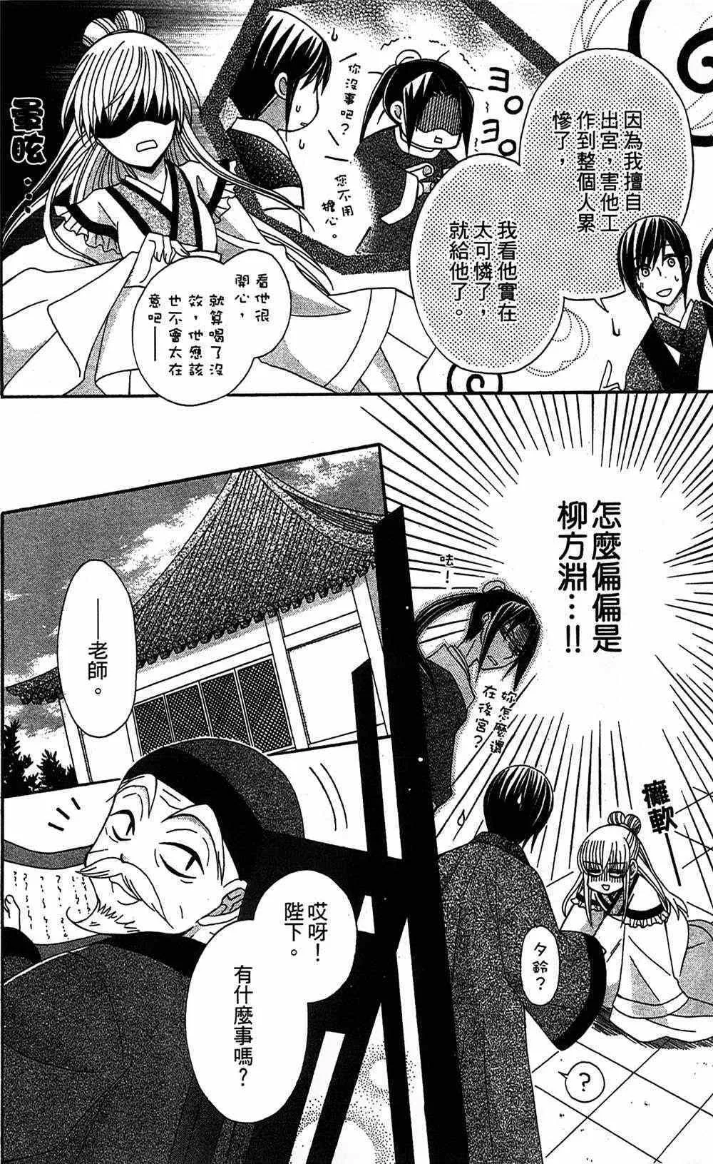 第15话 第16页
