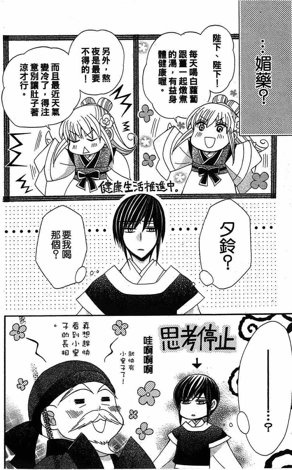 第15话 第18页