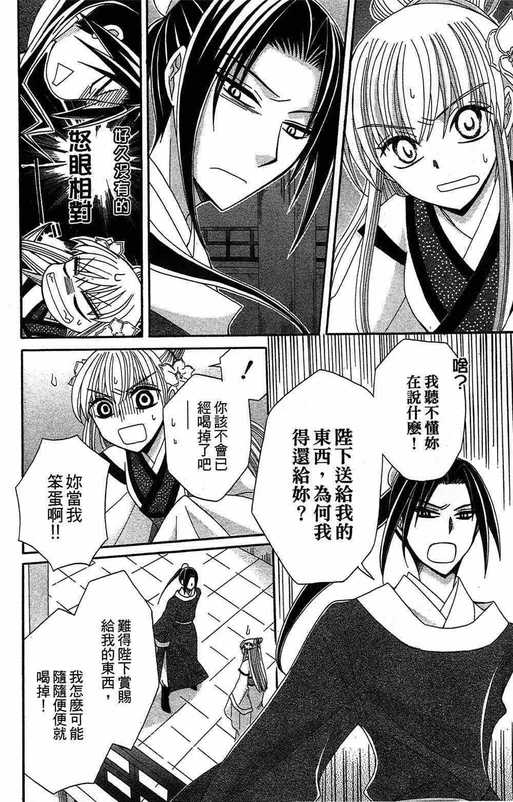 第15话 第20页
