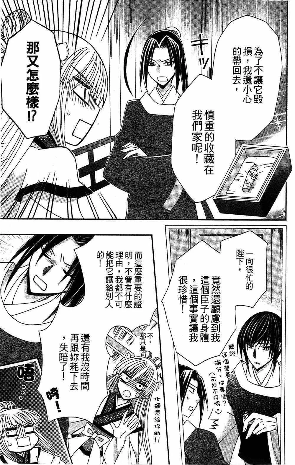 第15话 第21页