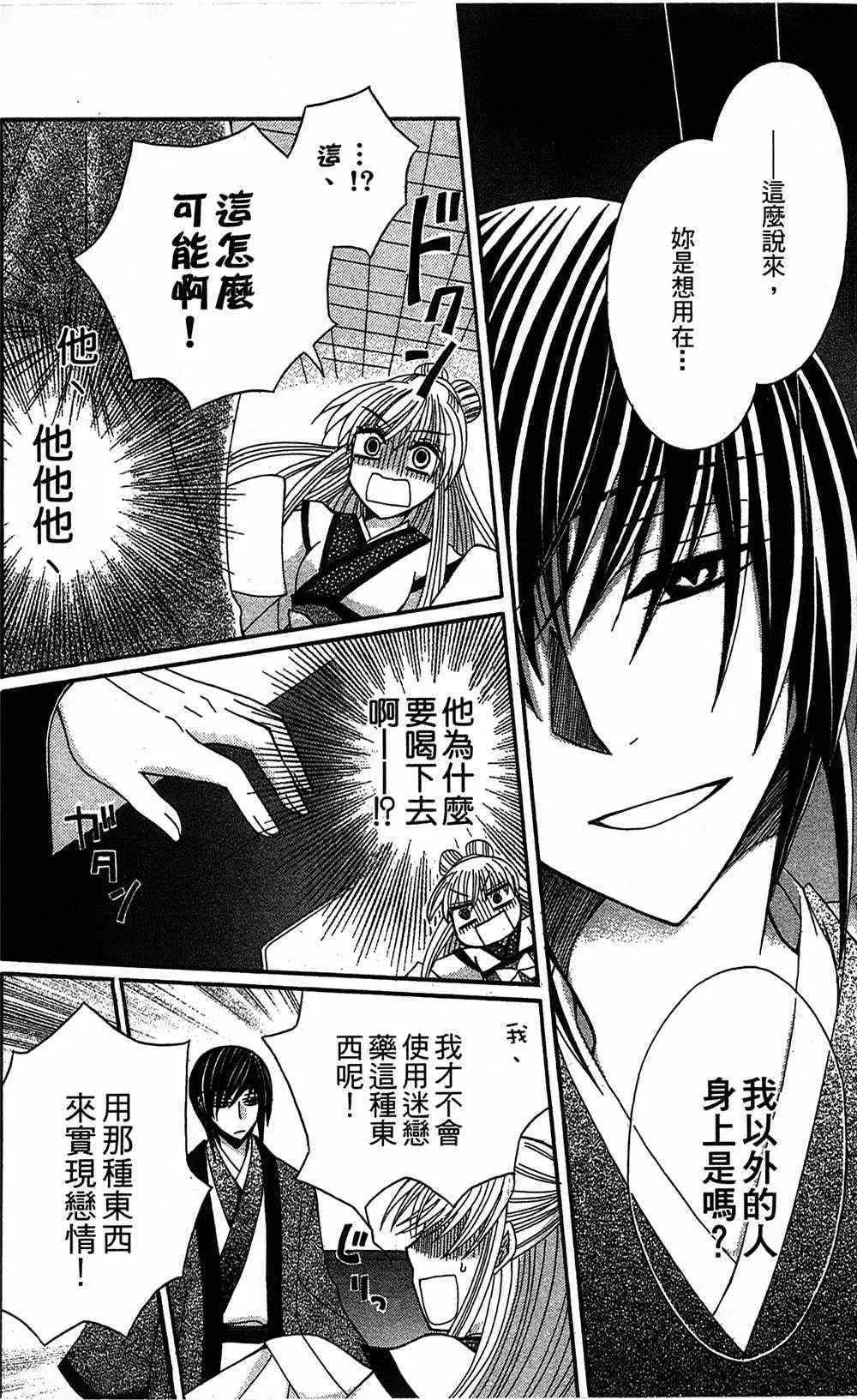 第15话 第26页