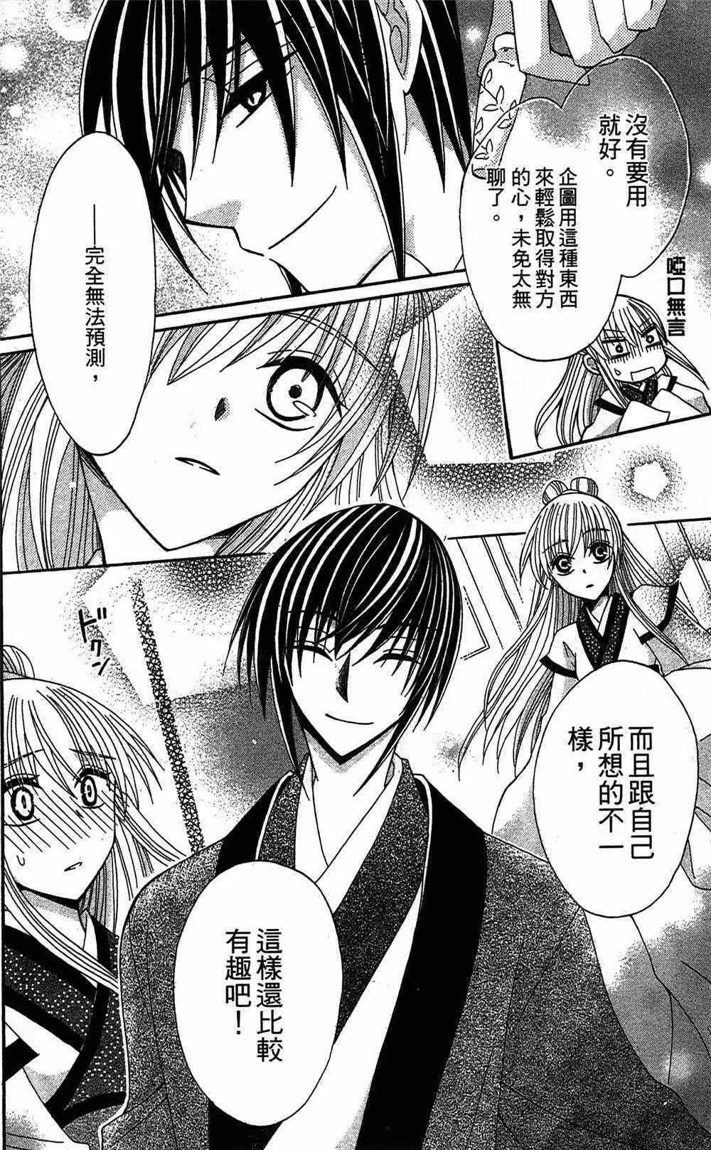 第15话 第28页