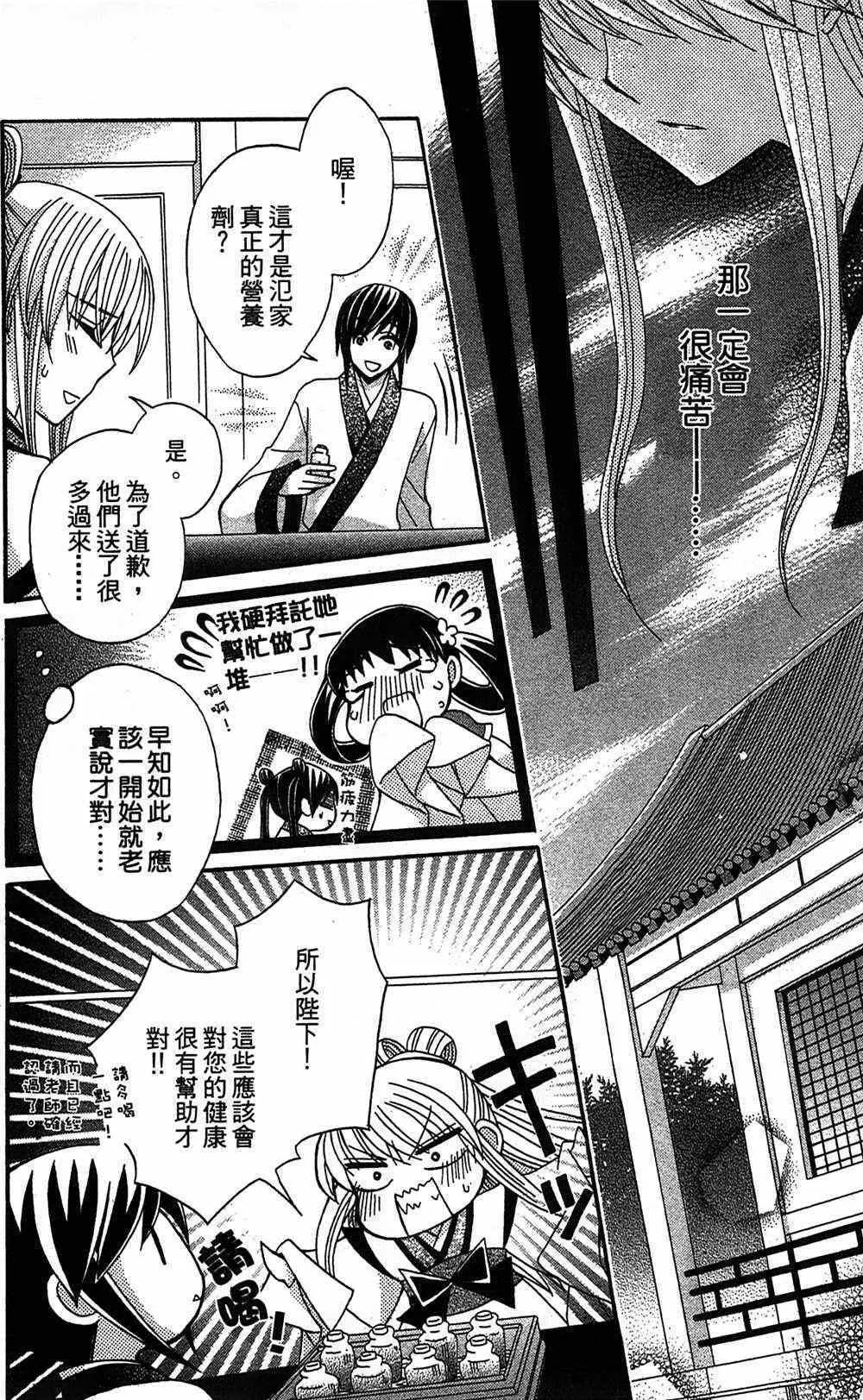 第15话 第30页