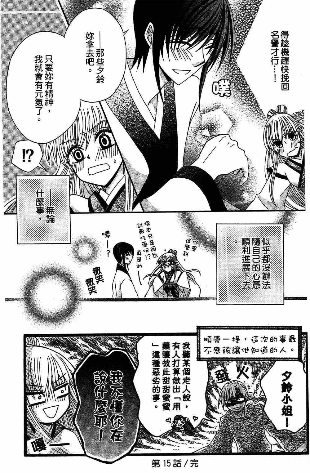 第15话 第31页