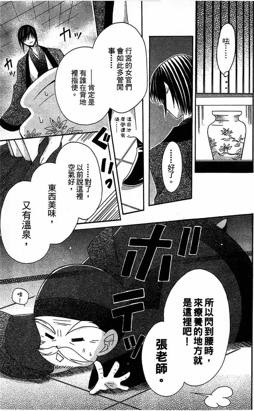 第16话 第25页
