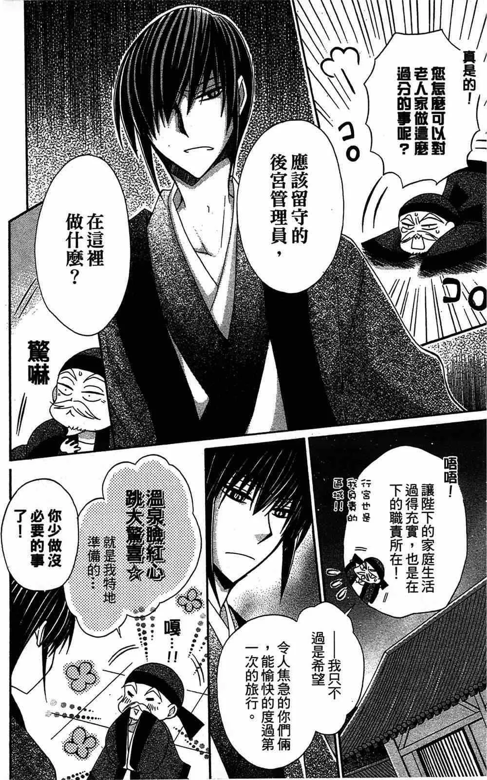 第16话 第26页