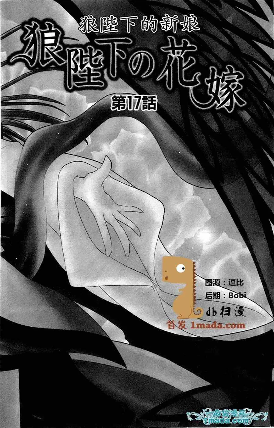 第17话 第1页