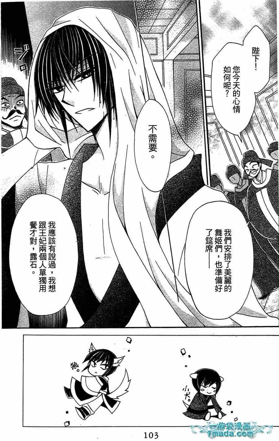 第17话 第4页